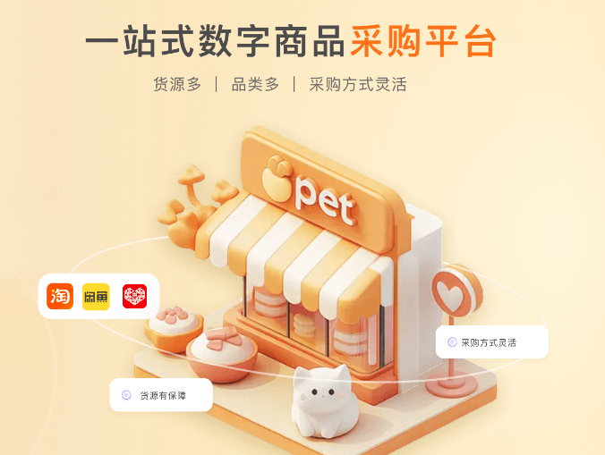影视会员货源站深度拆解:从虚拟卡券供货到数字权益的利润博弈